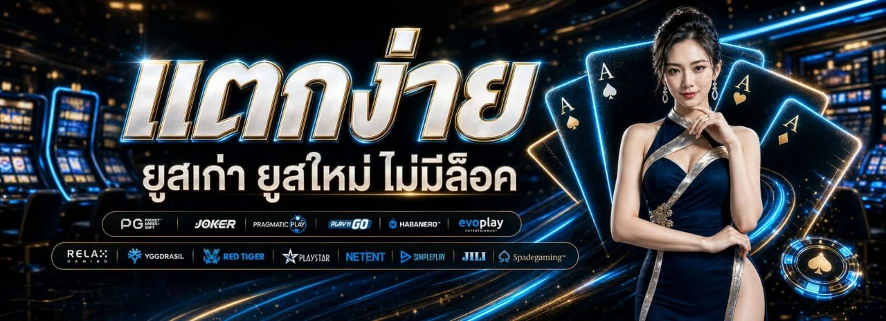 ค่ายเกมสล็อตชั้นนำบน SSPACE รวม PG Soft Pragmatic Play JILI