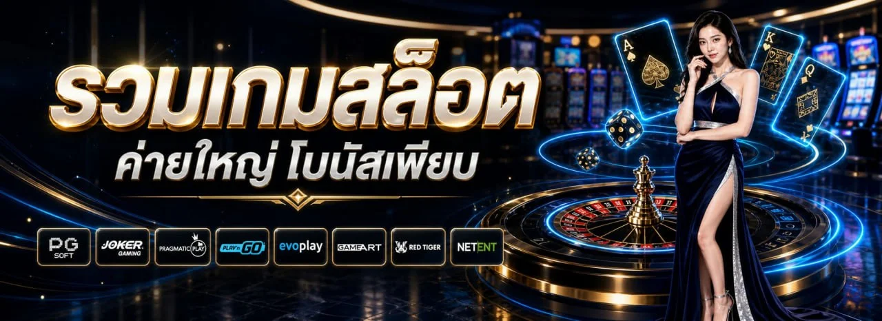 SSPACE เว็บสล็อตออนไลน์ ฝากถอนออโต้ เล่นได้ทุกอุปกรณ์